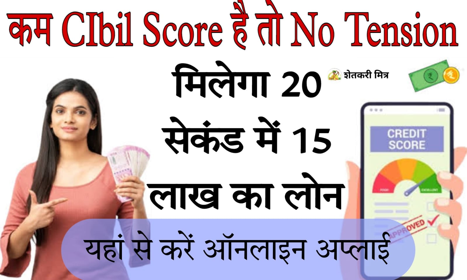 instant loan kaise le