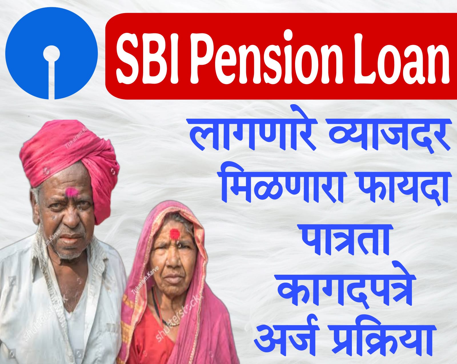 pension loan scheme